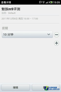 万字"机书"了解一切 双核魅族MX深度评测