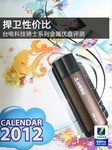 捍卫性价比 台电骑士USB3.0优盘评测