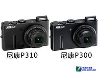告别1/1.7 皛评大光圈高端DC尼康P310