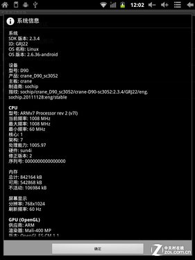 Ѥ��IPS��Ļȫ־A10о ICOO D90W���� 