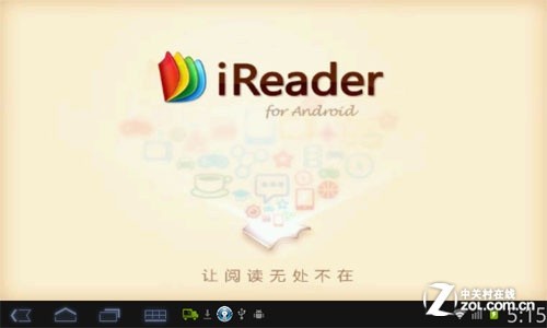 实用至上 安卓平板装机必备软件推荐