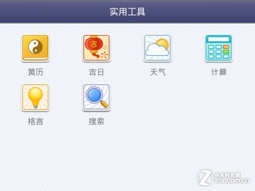 实用至上 安卓平板装机必备软件推荐