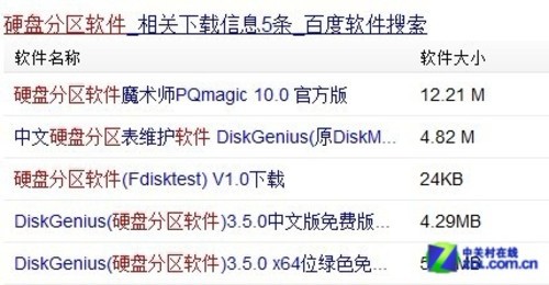 ����ϵͳ Win7Ӳ�̷������濴 
