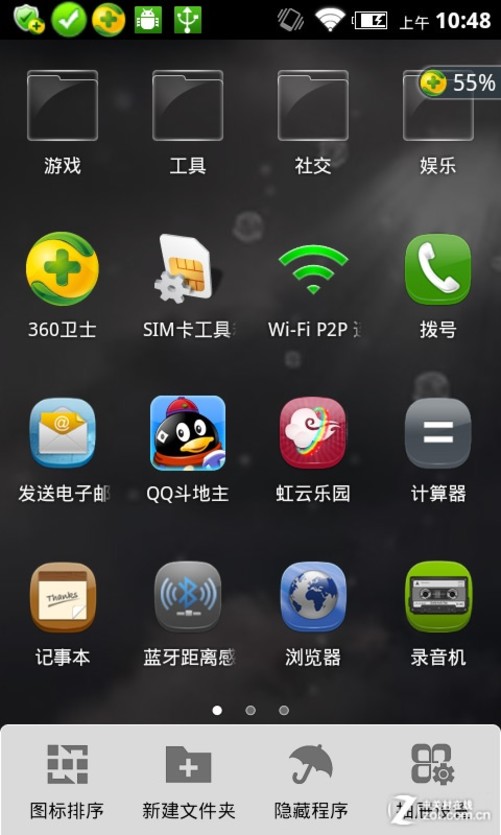 安卓手机待机王 w/g双卡双待长虹z1评测