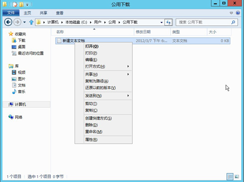 ʮ���Ӹ㶨windows server 8���������ɻ��� 