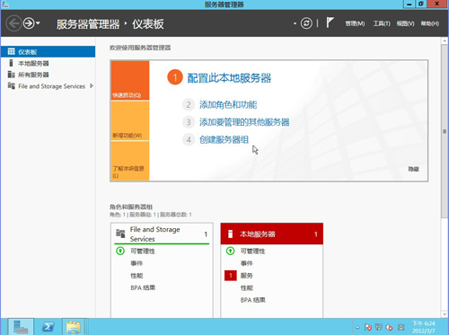 ʮ���Ӹ㶨windows server 8���������ɻ��� 