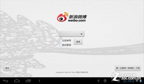 ��׿4.0�߷���ƽ�� ��ŵNOVO7�������� 