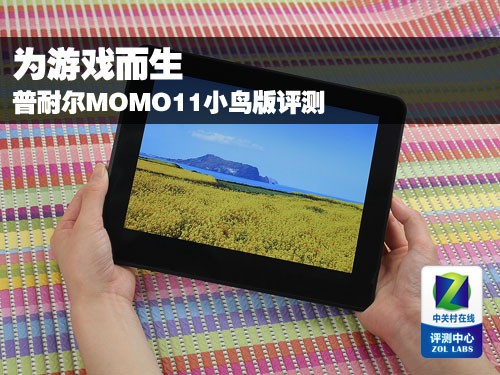 Ϊ��Ϸ���� ���Ͷ�MOMO11С������� 