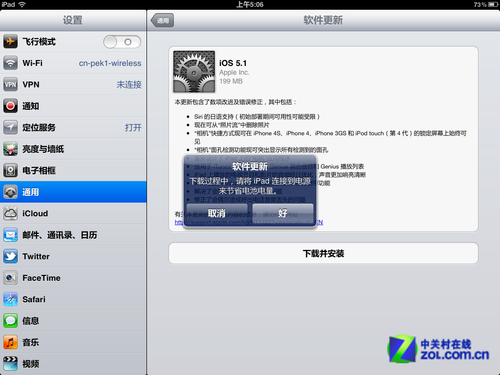 iPad󿪷 iOS5.1ϵͳ 