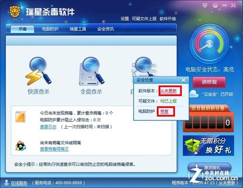潮流范儿? Win8领跑老牌杀软兼容性分析 