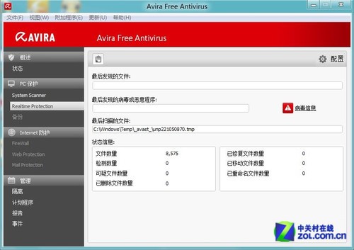潮流范儿? Win8领跑老牌杀软兼容性分析 