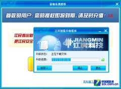 潮流范儿? Win8领跑老牌杀软兼容性分析 