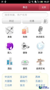 2999俱乐部 戴尔D43与魅族MX谁更本土化