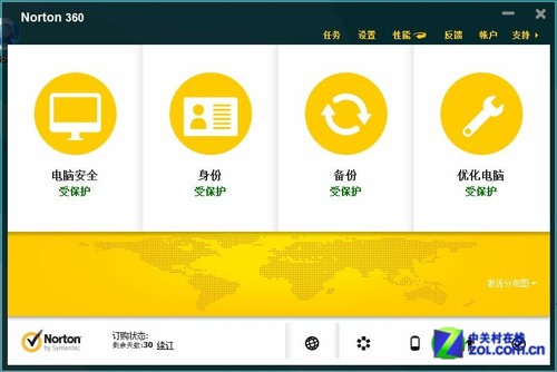 潮流范儿? Win8领跑老牌杀软兼容性分析 