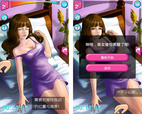 【高清图】 台电p75a畅玩性感小游戏图5