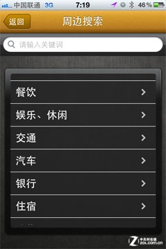 春意盎然去踏青 清明节自驾游软件必备