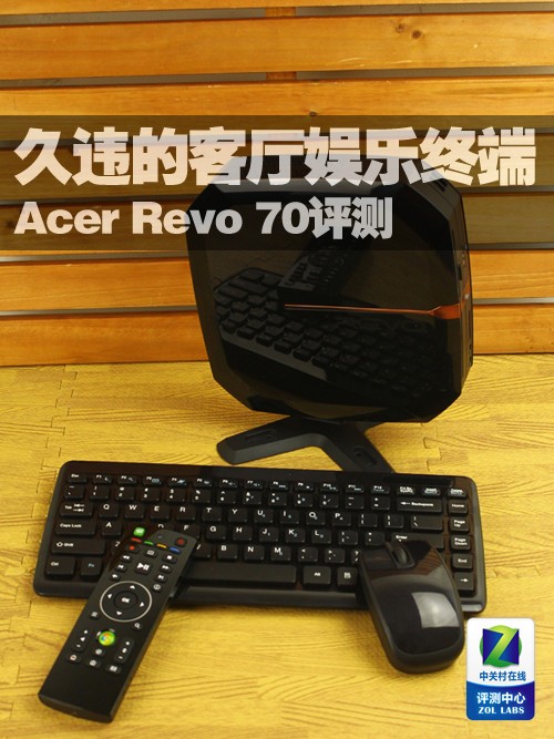 久违的HTPC Acer Revo70高清小盒子评测