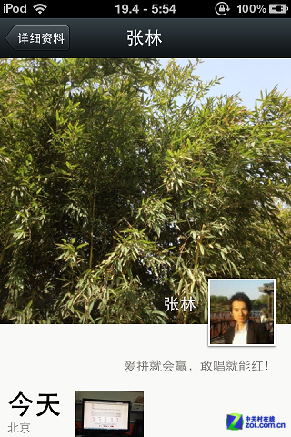 Ƭ罻 ΢4.0 iOS汾 