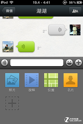 Ƭ罻 ΢4.0 iOS汾 