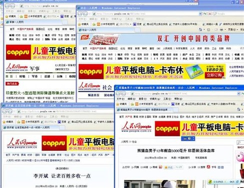 广告位对接：打开合作新机遇的钥匙