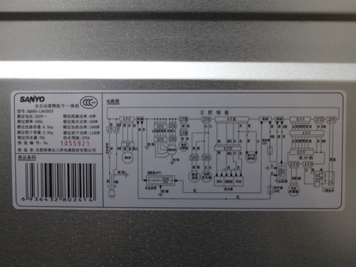 01度电 三洋洗干一体机评测