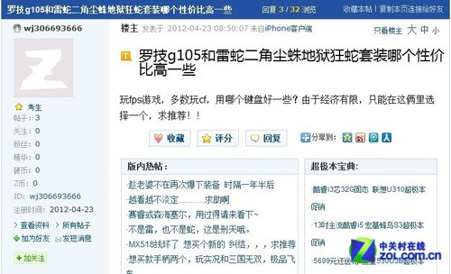 网友求助:G105与二角尘蛛之间的抉择