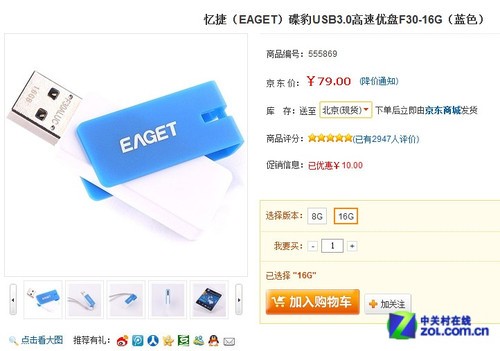 79Ԫ USB3.0洢ȫ 