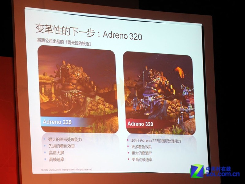 28nm异步多核旗舰 高通骁龙s4正式发布图片欣赏,图13-zol中关村在线第