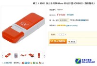 简洁便携 飚王SCRS022读卡器简单解析