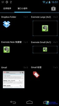 用户体验谁称王? MIUI挑战原生安卓4.0