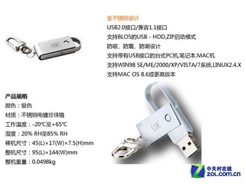 全钢设计 飚王魔蝶系列优盘简单解析