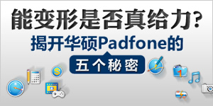 i�ֻ�135��:�ܱ����Ƿ������? �ҿ���˶Pad