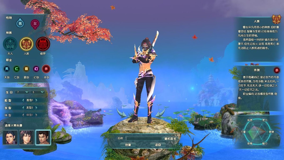 【高清图】 《裂天之刃》试玩评测 仙侠网游集大成之作图1