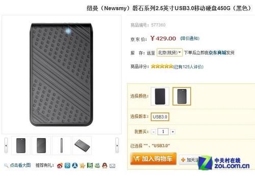  ŦUSB3.0ƶӲ429Ԫ 
