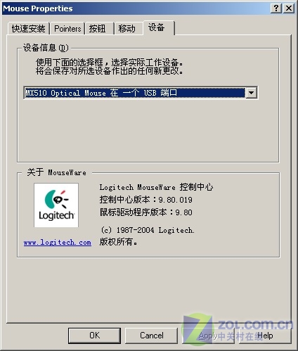 【高清图】 "蓝红"双雄! 罗技mx510鼠标终极评测图29