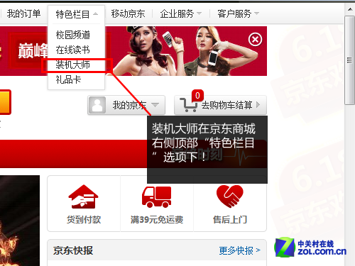 装机大师排行_装机大师赛佳作频出华硕主板备受青睐(2)