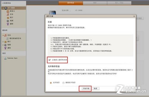 ��Kies������ ����GALAXY Note����ICS 
