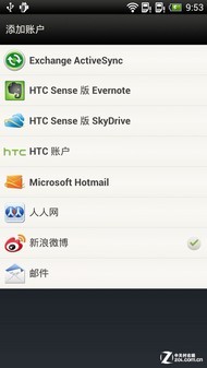 高通骁龙S4加身 电信定制HTC One XC评测