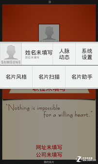 双核+双屏+双模 商务三星B9120大器Ⅱ评测