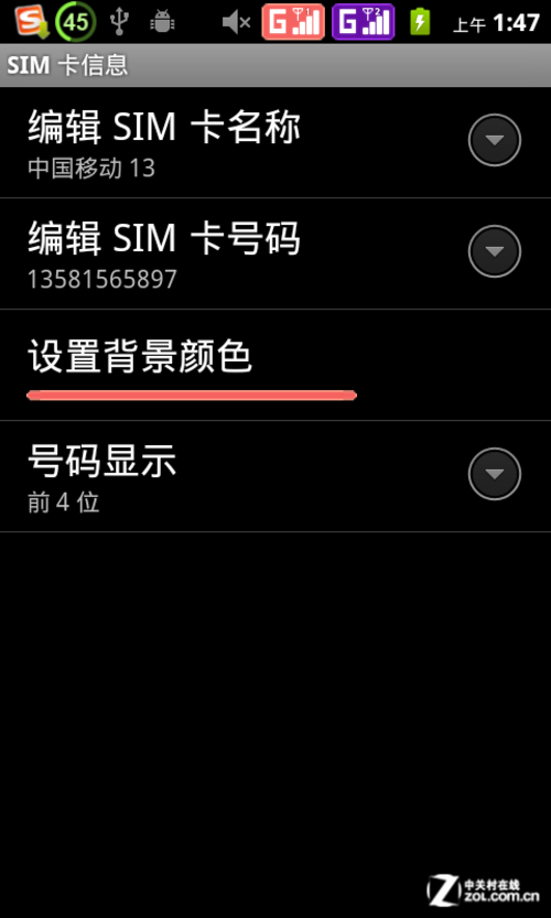 小平板变身大手机 蓝晨Phone One蜂王评测