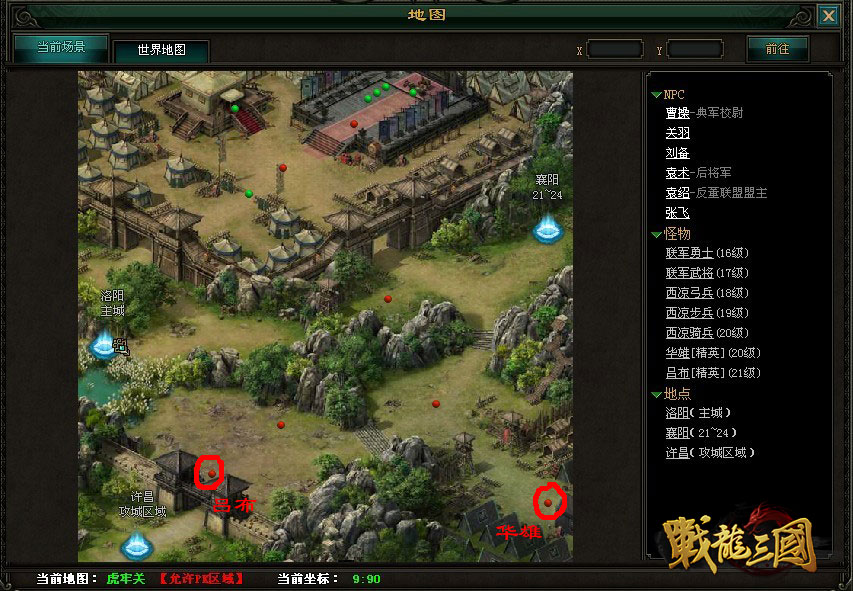 【高清图】 《战龙三国》全新boss出现 怪物分类那些事图3