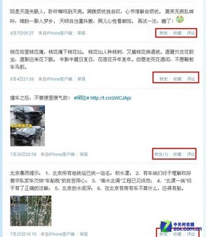 深度交友成趋势 私密社交力克新浪微博?