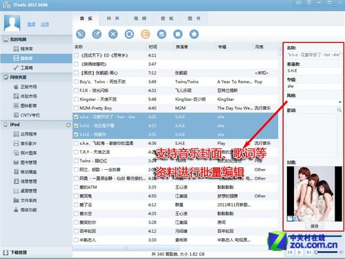 搜索软件应用程序 ceUUEgOVupGME.jpg
