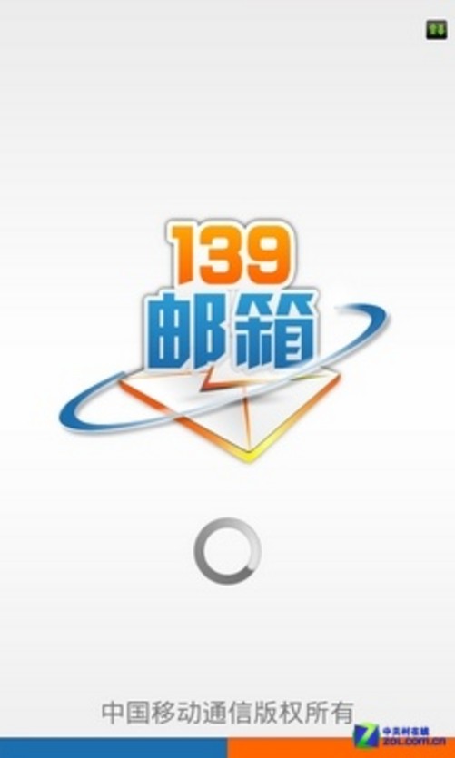 139手机邮箱官网注册 139手机邮箱官网注册