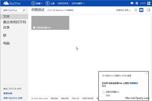 [��ͼ]һЩSkyDrive��Ӧ������� 