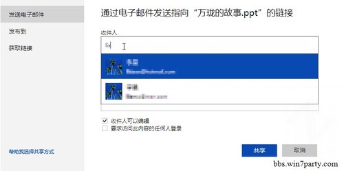[��ͼ]һЩSkyDrive��Ӧ������� 