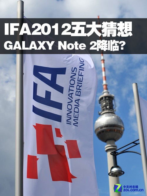 GALAXY Note 2����? IFA2012������ 