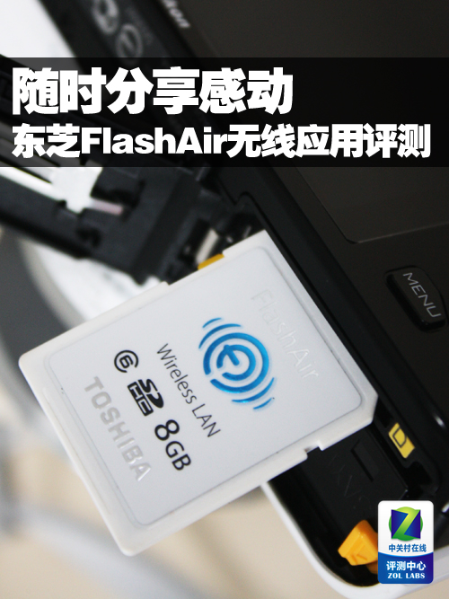 ʱж ֥FlashAirӦ 