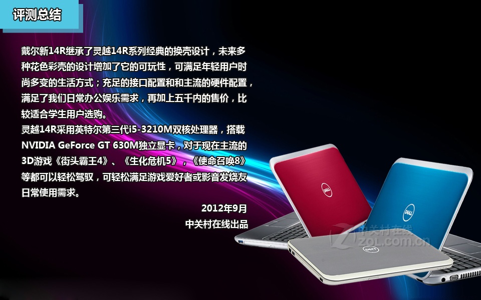 戴尔inspiron 灵越 14r(5421)系列