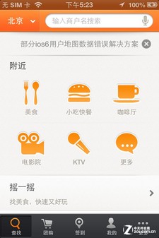 618App ʵiPhone 5Ӧúڱ 